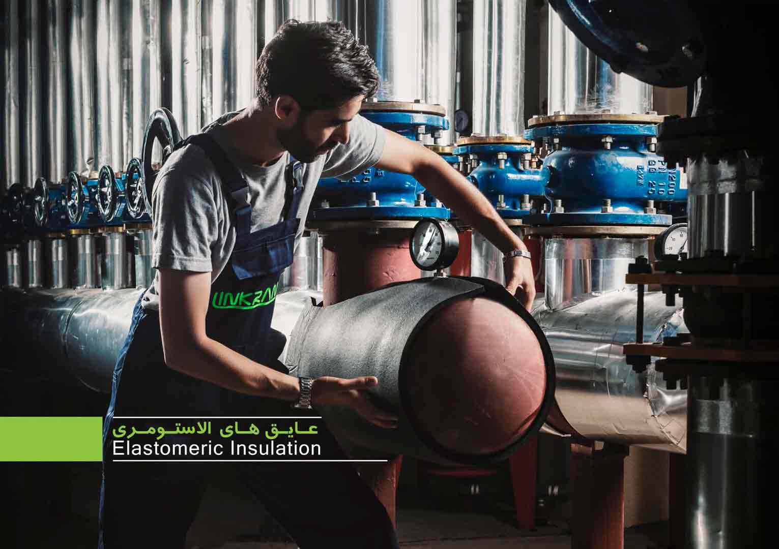 عایق الاستومری