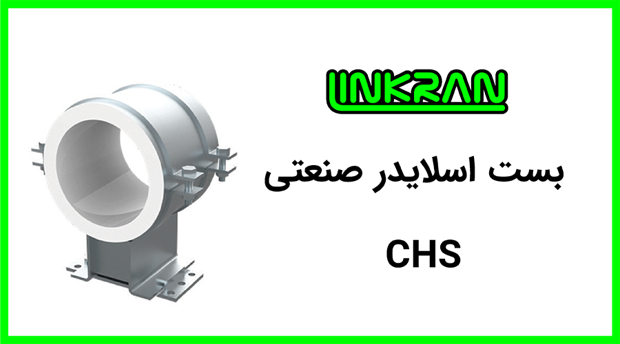 بست اسلایدر