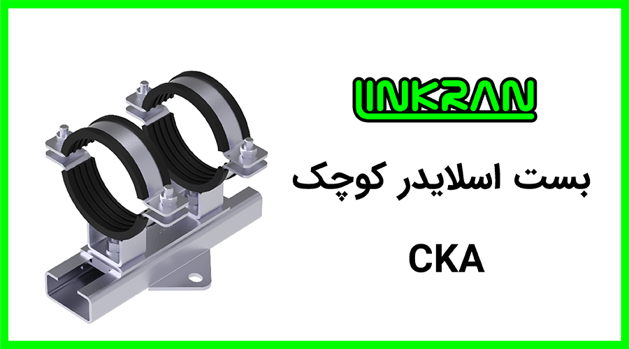 بست اسلایدر