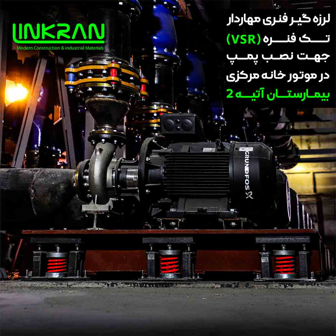 بیمارستان آتیه 2
