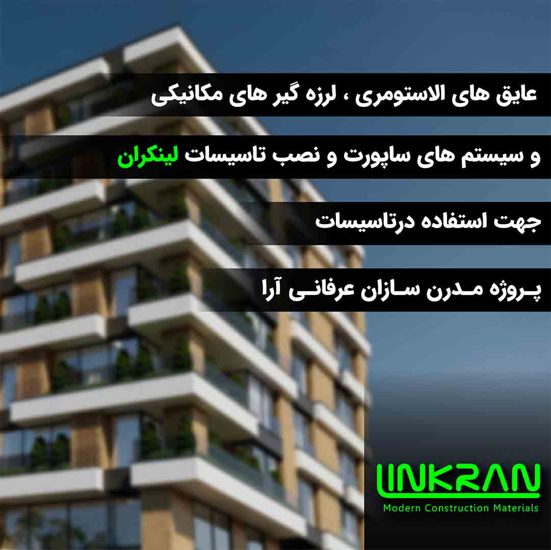 مدرن سازان عرفانی آرا