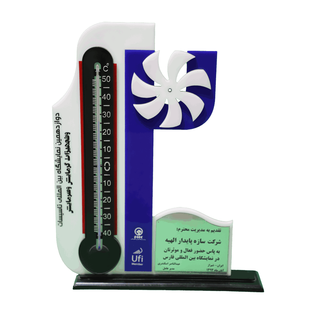 تأسیسات فارس 1394