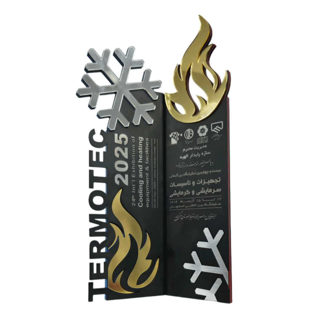 تأسیسات اصفهان 1404