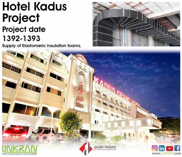 پروژه هتل کادوس رشت - گروه صنعتی لینکران linkran
