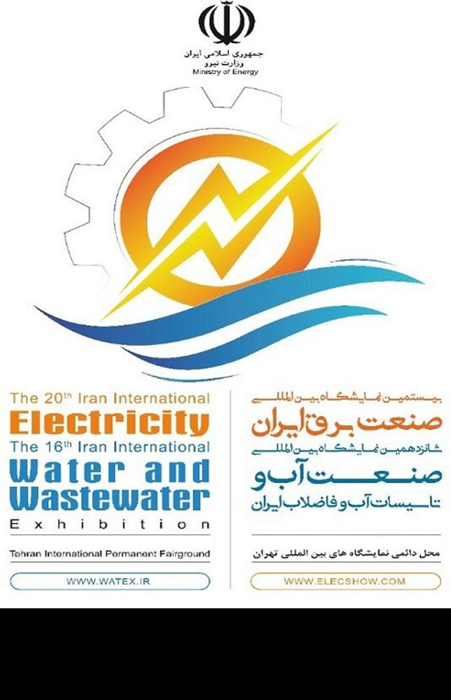 نمایشگاه صنعت برق ایران گروه صنعتی لینکران linkran