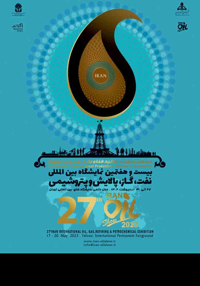 نمایشگاه نفت و گاز تهران - گروه صنعتی لینکران